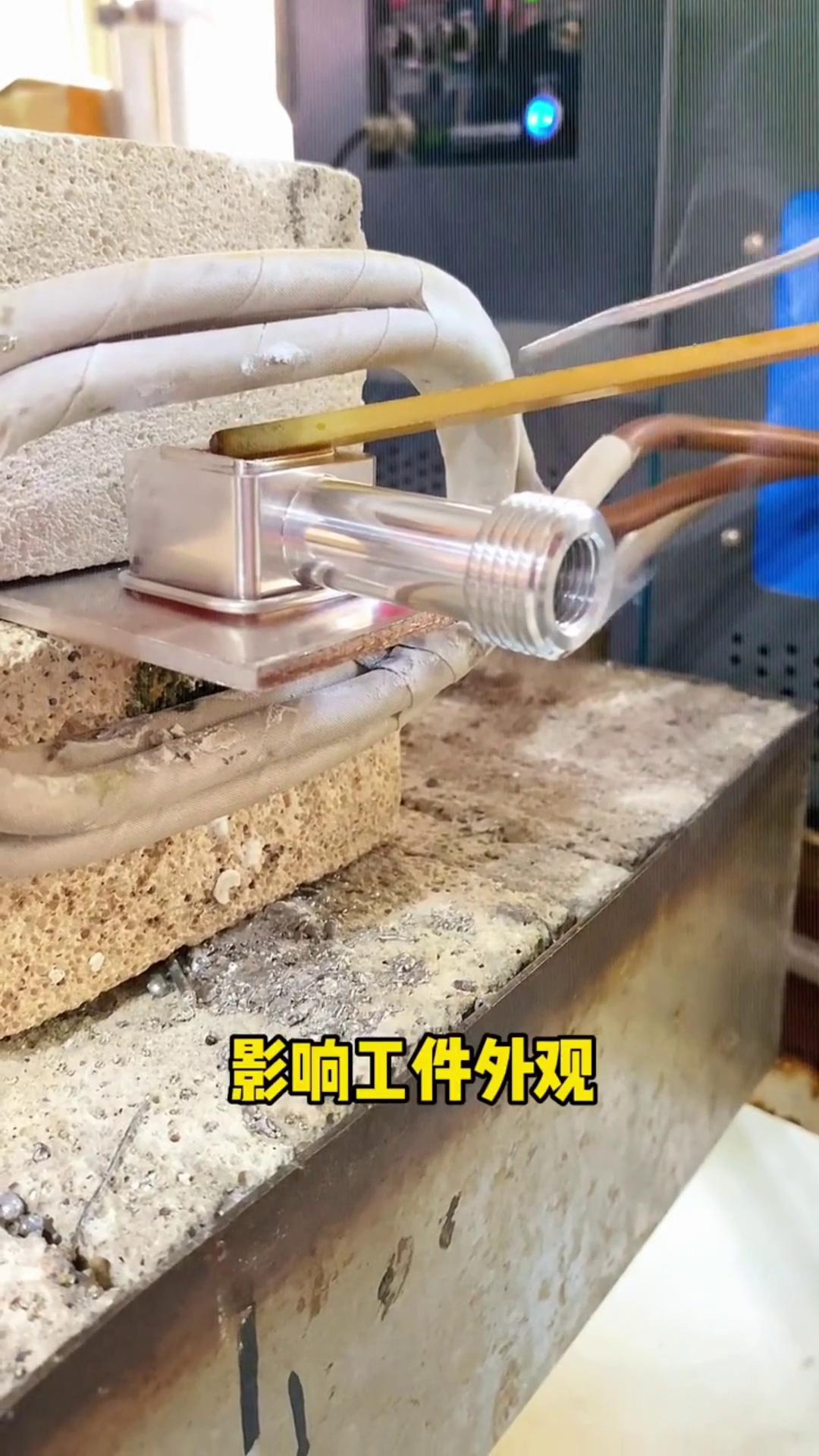 鋁合金焊接時如受汙染怎麽辦？如果你有這種情況，用高頻加熱機就不怕了！
