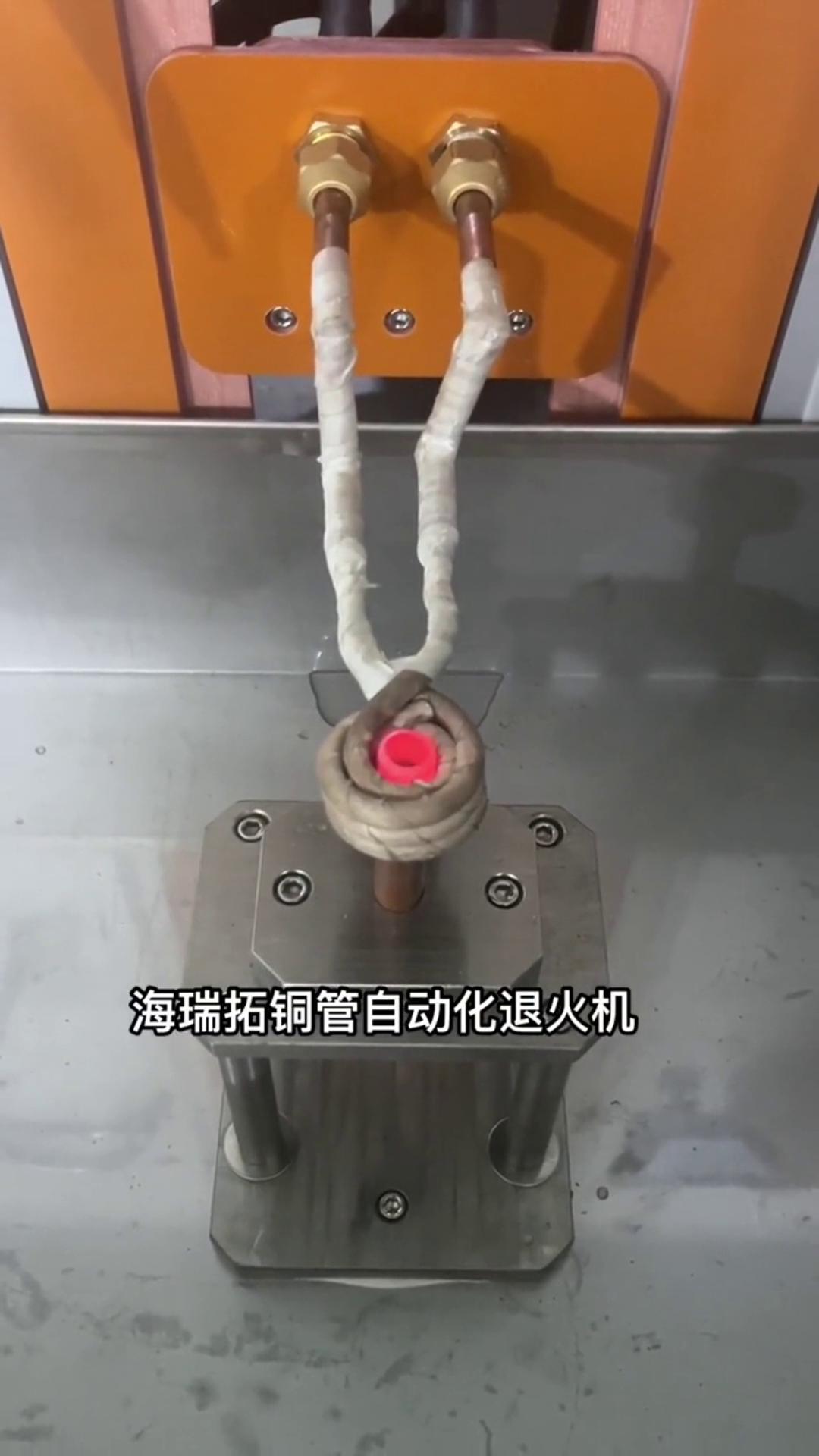 直徑12-32銅管自動萝莉社在线免费观看退火處理 高頻銅管退火自動化設備#高頻退火爐