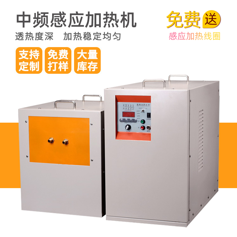 中頻萝莉社在线免费观看加熱設備HTM-90AB 90KW中頻淬火機(圖1)