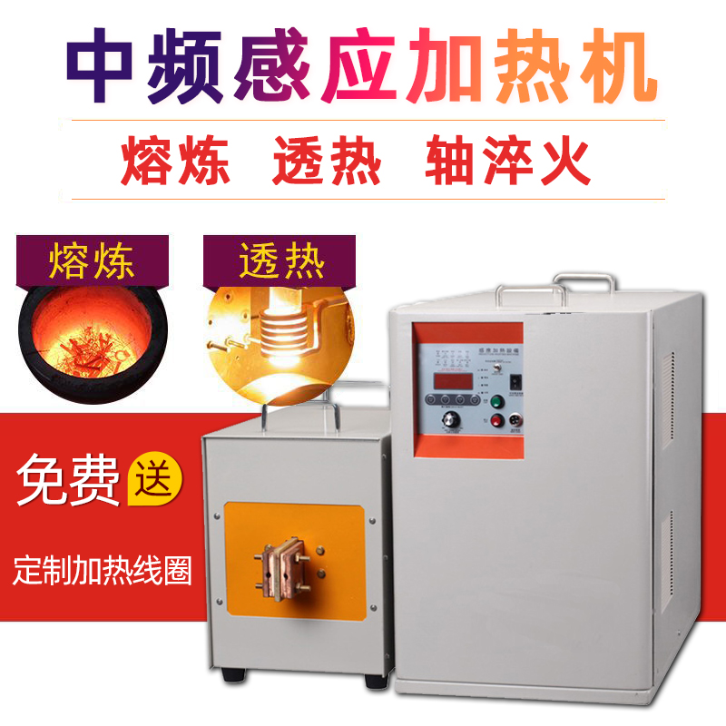 中頻萝莉社在线免费观看加熱設備HTM-110AB 110KW中頻熔煉爐(圖1)
