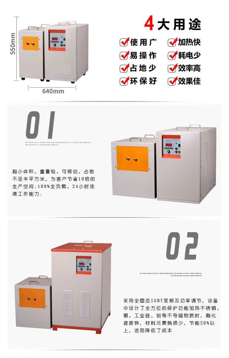 中頻萝莉社在线免费观看加熱設備HTM-70AB 70KW中頻加熱爐(圖4)