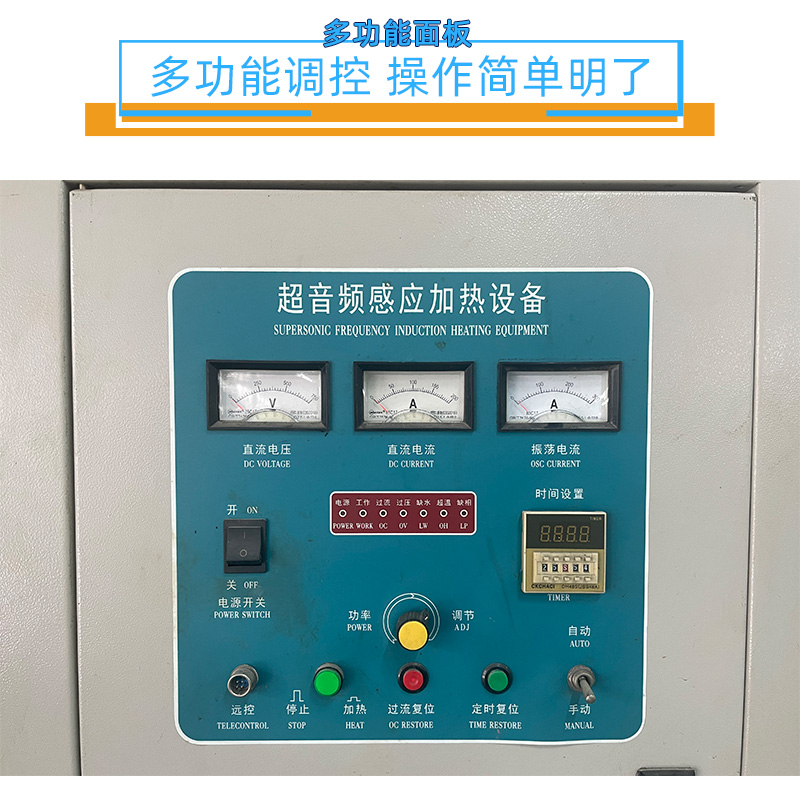 超音頻萝莉社在线免费观看加熱設備 HTY-200KW超音頻退火機(圖4)