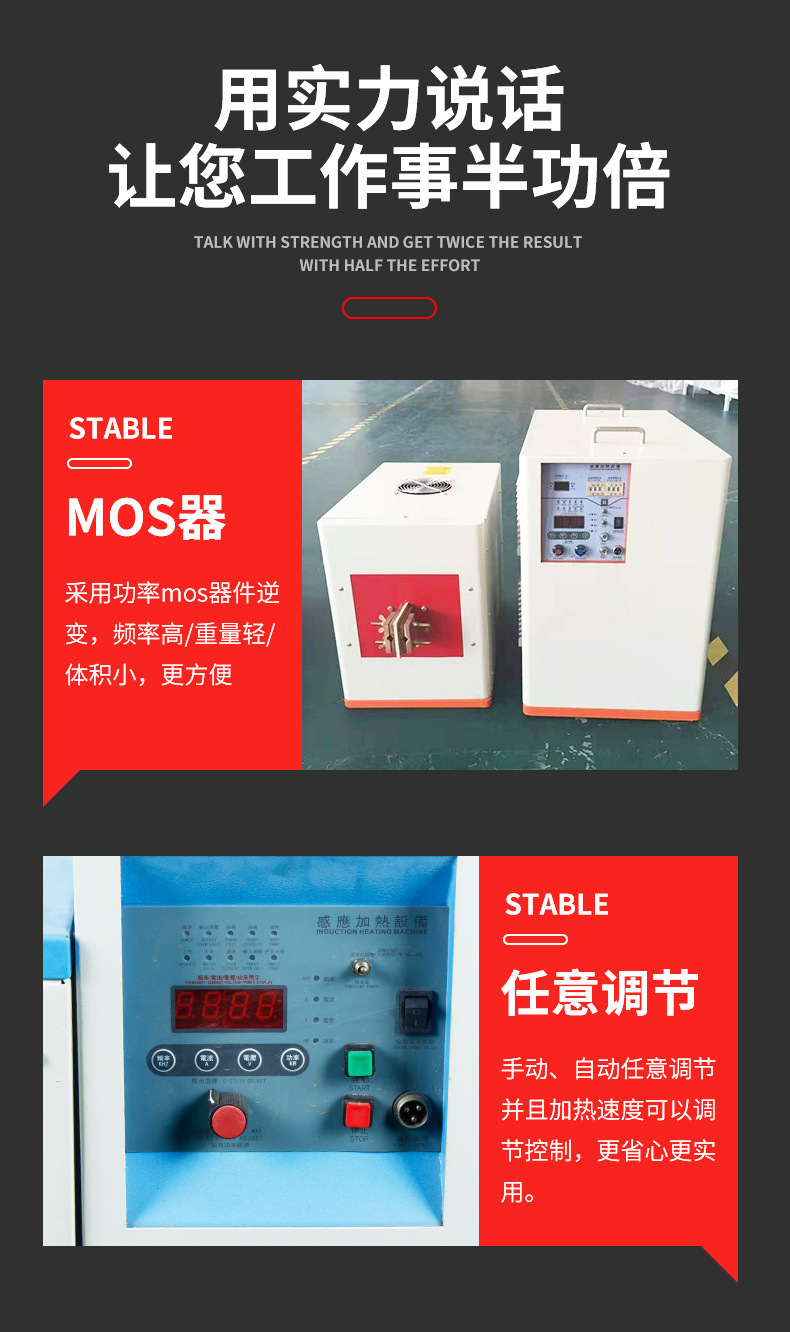 超高頻淬火機 萝莉社在线免费观看萝莉社网站下载 源於德國技術(圖3)