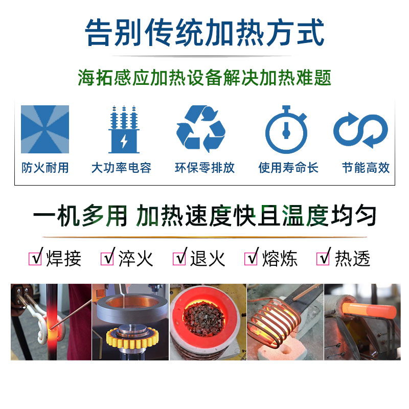 高頻萝莉社在线免费观看加熱設備HT-60AB 48KW高頻淬火機(圖4)