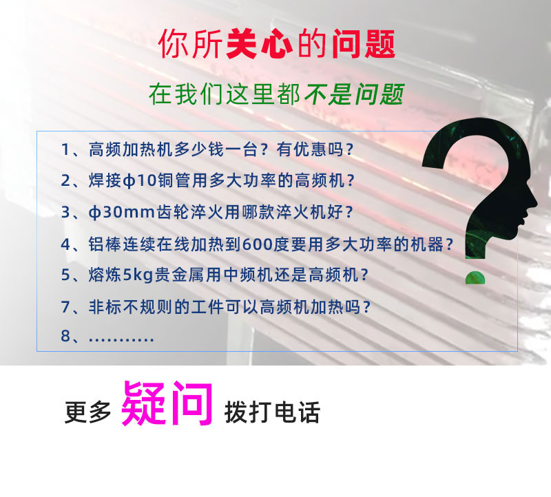 高頻萝莉社在线免费观看加熱設備HT-60AB 48KW高頻淬火機(圖5)