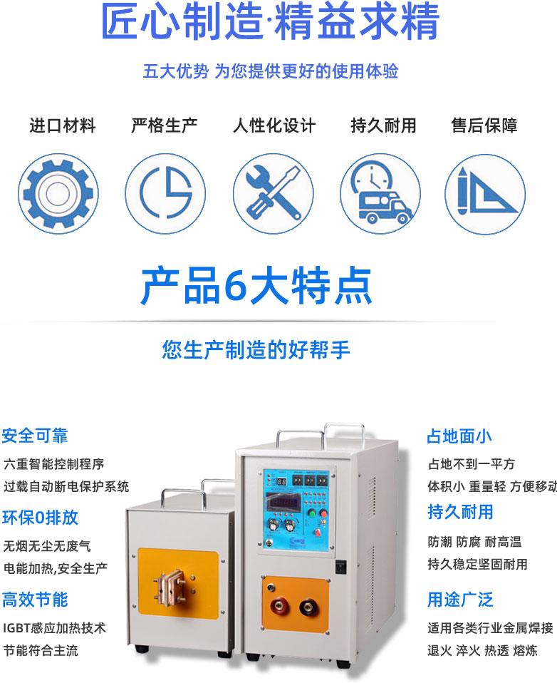 高頻萝莉社在线免费观看加熱設備HT-60AB 48KW高頻淬火機(圖2)