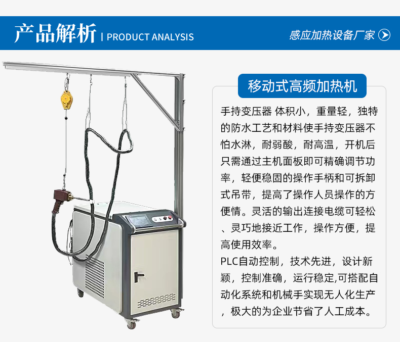 高頻萝莉社在线免费观看加熱設備 小型手持移動式焊接淬火熱處理高頻加熱機(圖2)