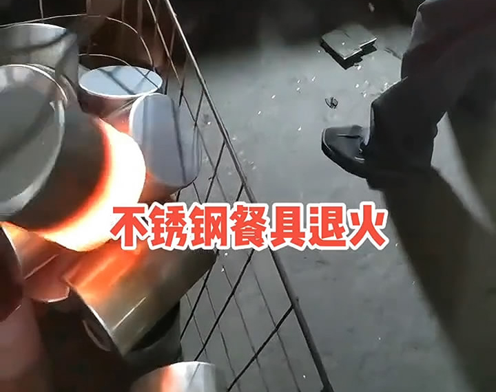 簡易人工操作高頻退火機，不鏽鋼餐具退火熱處理