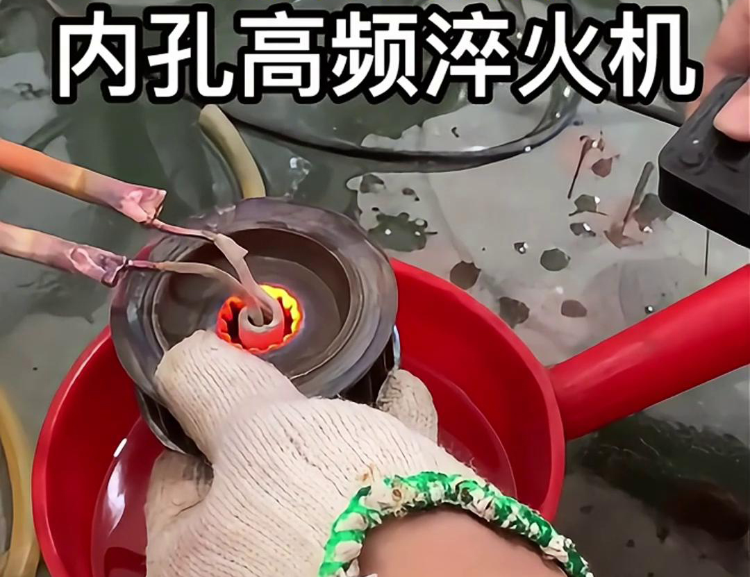 內孔高頻淬火機能夠顯著提高齒輪的表麵硬度、耐磨性和