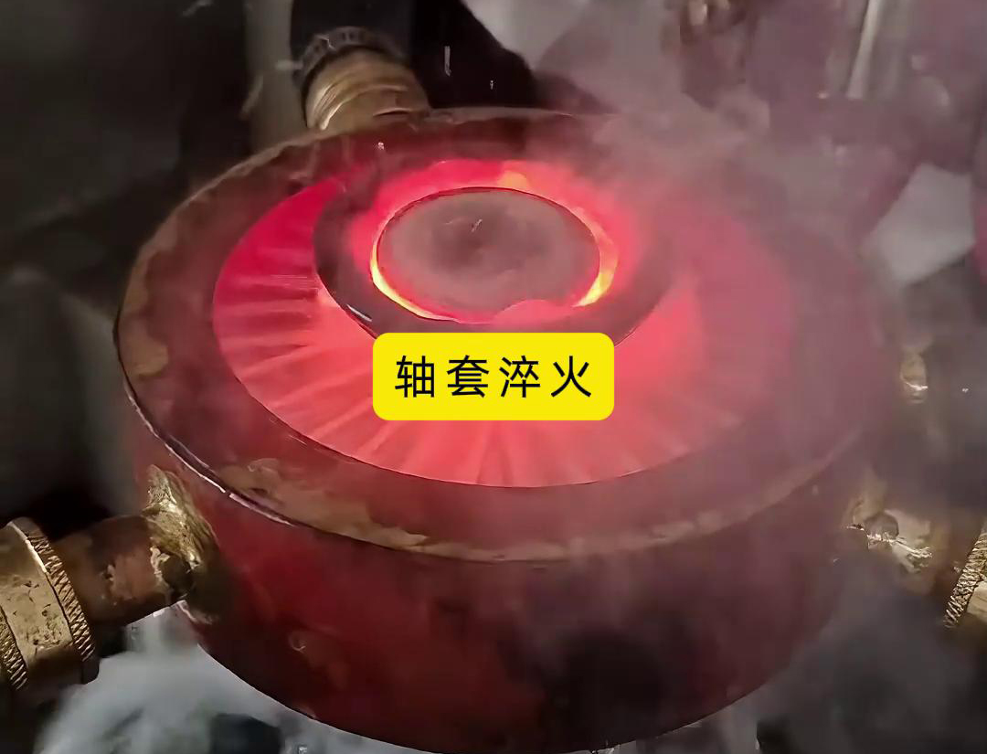 軸套高頻淬火是一種高效、可靠的熱處理方法