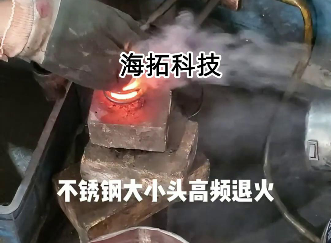 不鏽鋼大小頭高頻萝莉社在线免费观看退火