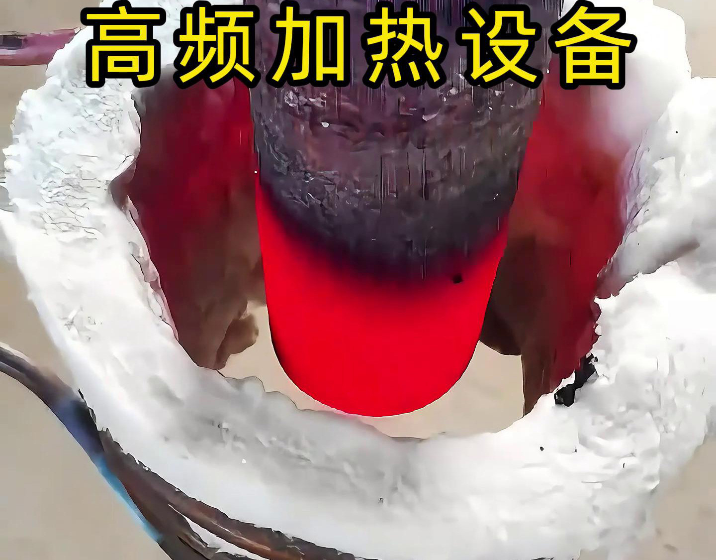 高頻萝莉社在线免费观看加熱設備的詳細主要特點和應用範圍介紹(圖2) 高頻萝莉社在线免费观看加熱設備的詳細主要特點和應用範圍介紹(圖2)
