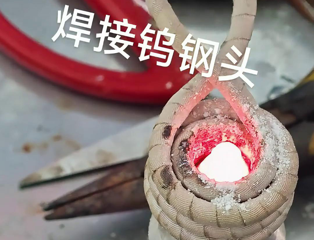15KW高頻焊機焊接鎢鋼合金頭，各類車刀，鑽頭上的