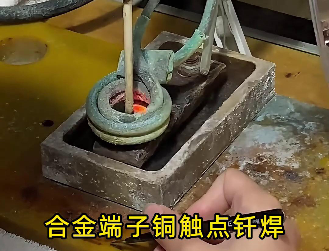 空氣開關，斷路器銅銀合金觸點進行焊接工藝用半自動化