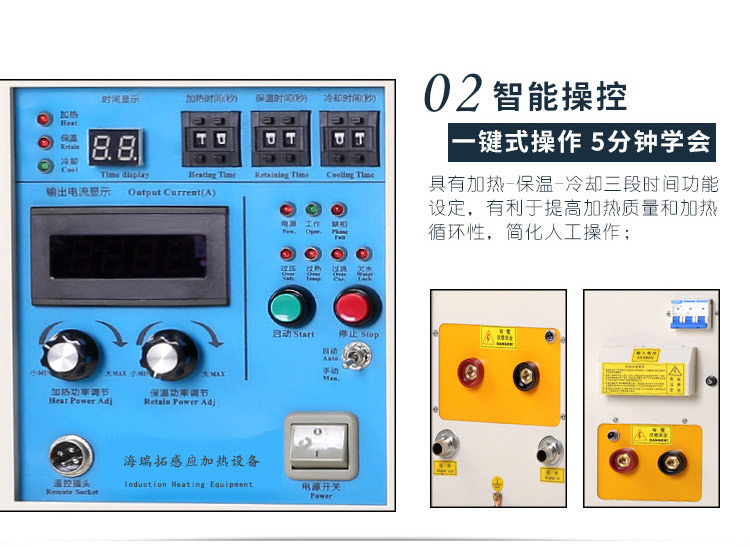 高頻萝莉社在线免费观看加熱設備HT-15AB 10KW高頻加熱機(圖5)