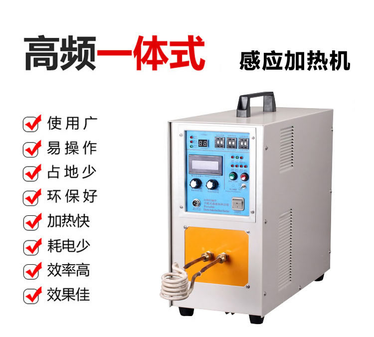 高頻萝莉社在线免费观看加熱機HT-25A 18KW高頻萝莉社网站下载(圖3)