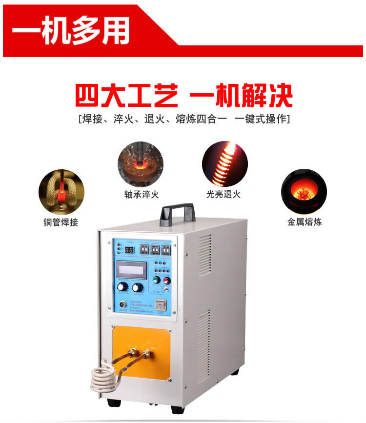高頻萝莉社在线免费观看加熱機HT-25A 18KW高頻萝莉社网站下载(圖1)
